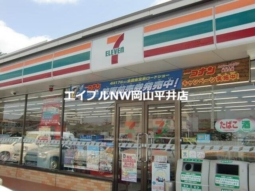 セブンイレブン岡山原尾島3丁目店(コンビニ)まで401m レインボーパート２