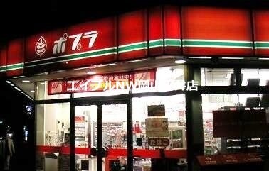 ポプラ岡山福富中店(コンビニ)まで710m プレジール浜野Ｂ