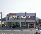おかやま信用金庫当新田支店(銀行)まで690m 当新田マンション
