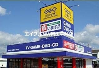 ゲオ下中野店(ビデオ/DVD)まで1611m 当新田マンション