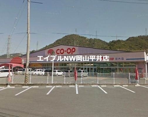 COOP荘内店(スーパー)まで842m ぼくんちＡ