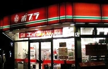 ポプラ岡山福島3丁目店(コンビニ)まで432m リースランド平福　A棟