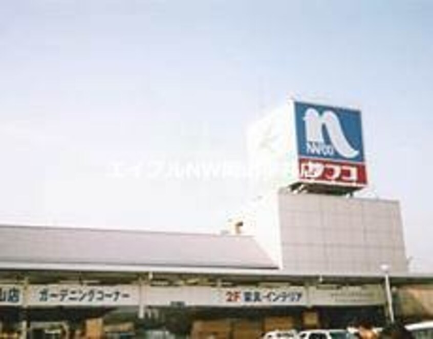 ホームプラザナフコ東岡山店(電気量販店/ホームセンター)まで1441m ツインズ土田　Ｂ棟