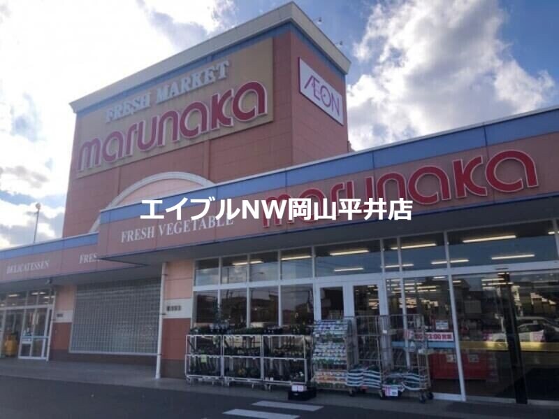 マルナカ西大寺店(スーパー)まで2103m リバーサイドハイツ