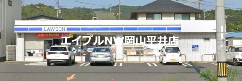 ローソン玉野田井三丁目(コンビニ)まで310m サンフラワーハセイ