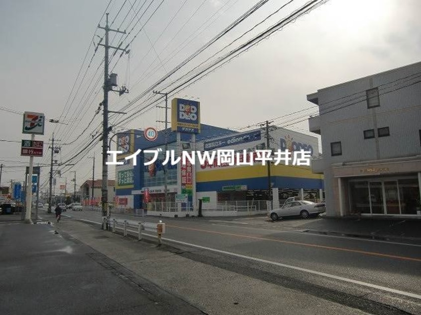 エディオン西大寺店(電気量販店/ホームセンター)まで1121m ファミール中川　B