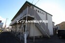 大清ハイツの外観