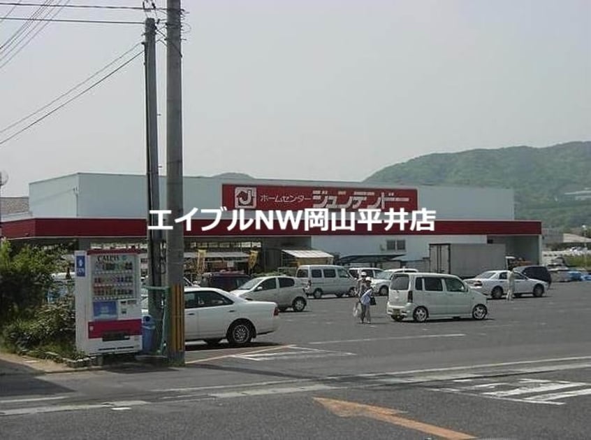 ホームセンタージュンテンドー原尾島店(電気量販店/ホームセンター)まで914m サーパス藤原西町