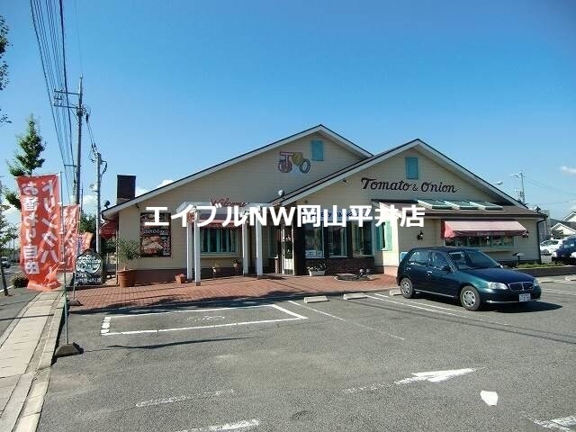 トマト＆オニオン岡山江崎店(その他飲食（ファミレスなど）)まで1308m メゾン藤崎