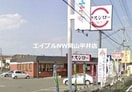 スシロー東岡山店(その他飲食（ファミレスなど）)まで1326m サンサリーレ東岡山