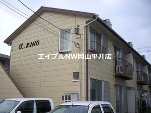 アルファ・リノ