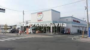 わたなべ生鮮館下中野店(スーパー)まで460m ラ・ヴィータ西市