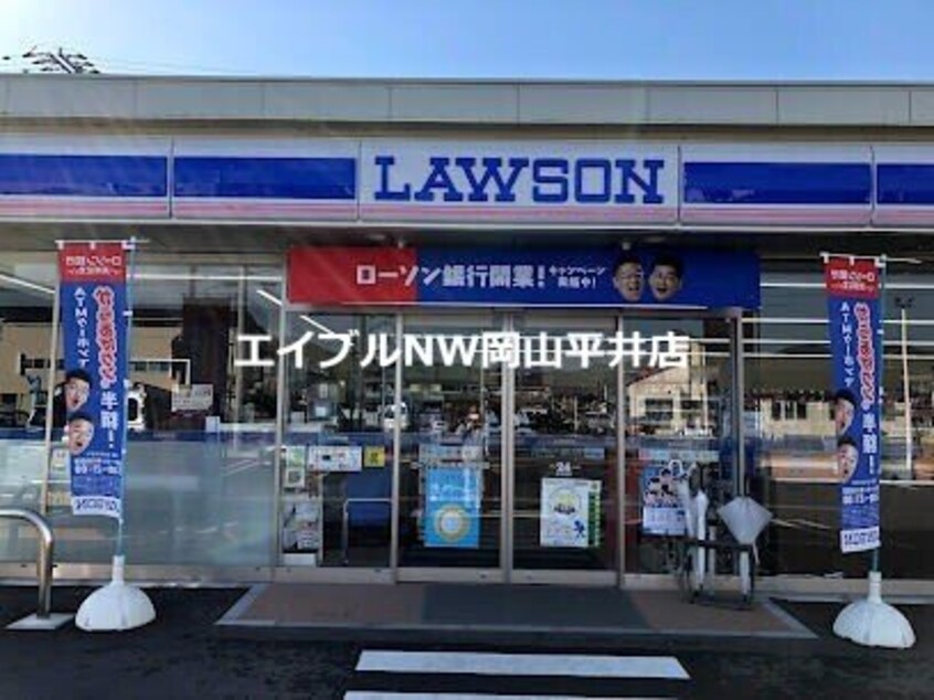 ローソン岡山高島新屋敷店(コンビニ)まで380m アヴェニールガーデン