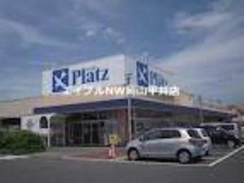リョービプラッツ雄町店(スーパー)まで1542m エトワール東岡山Ⅱ