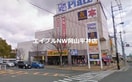 リョービプラッツ西大寺店(スーパー)まで1582m サン・ハイツ