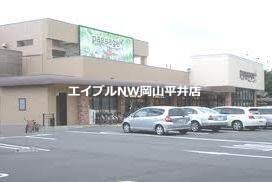 パサージュ浜店(スーパー)まで62m ホワイトアクエリアス