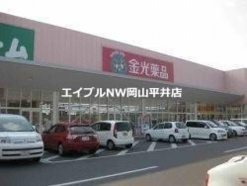 金光薬局長船店(ドラッグストア)まで1761m マルシンアパートD