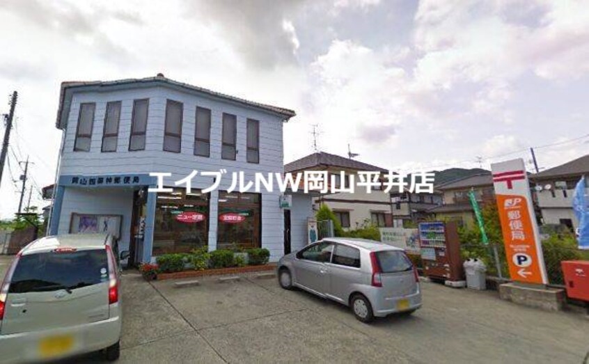 岡山四御神郵便局(郵便局)まで388m オーシャンズ