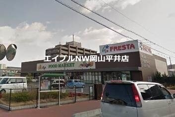 フレスタ門田屋敷店(スーパー)まで397m メゾンサンシャイン