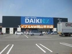 ダイキ西大寺店(電気量販店/ホームセンター)まで2688m コーポK