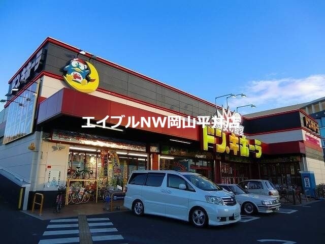 ドン・キホーテ岡山下中野店(ショッピングセンター/アウトレットモール)まで1434m レオパレスアテンザ