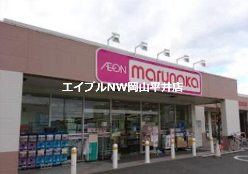 山陽マルナカ芳田店(スーパー)まで971m レオパレスアテンザ