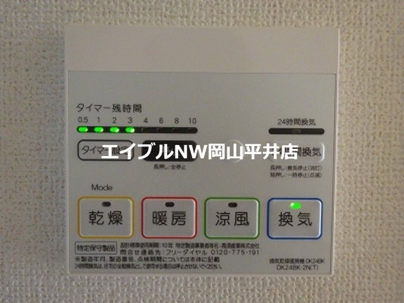  ハーモニーＭⅡ