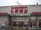 ファッションセンターしまむら下中野店(ショッピングセンター/アウトレットモール)まで976m サンフラワーＡ