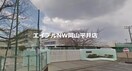 岡山市立芳泉小学校(小学校)まで2563m パナコーポＢ