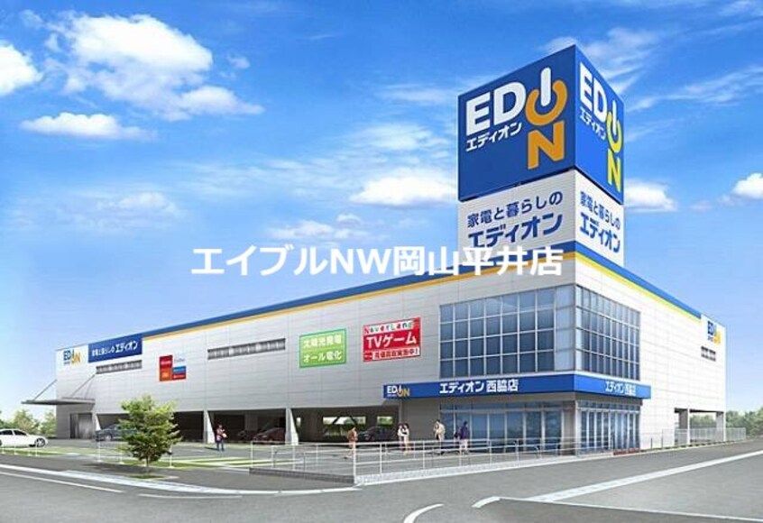 エディオン玉野店(電気量販店/ホームセンター)まで1099m グリーンシティ