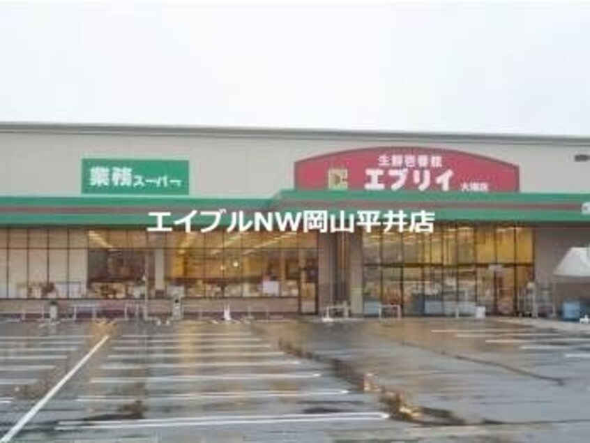 生鮮壱番館エブリイ大福店(スーパー)まで420m フレンズコーポ　PART5