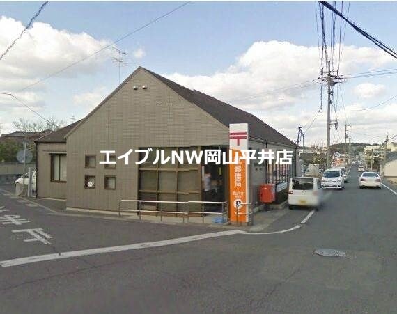 岡山平井郵便局(郵便局)まで660m ミル・フルールB棟