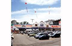 山陽マルナカ宇野店(スーパー)まで391m 第3アルバマンション