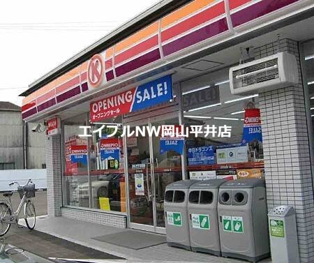 サークルK岡山中島店(コンビニ)まで422m アンビシャス高島