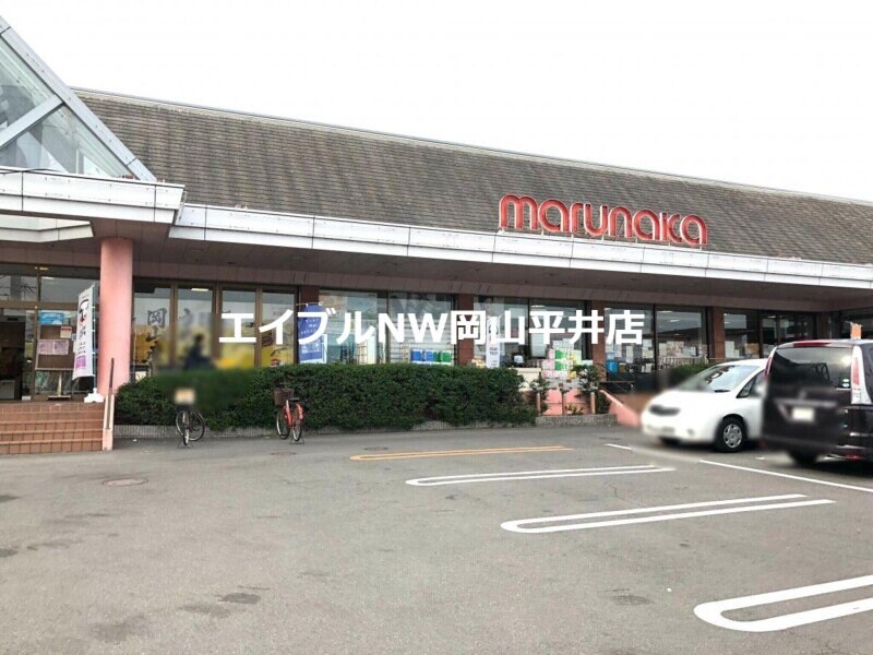 山陽マルナカ雄町店(スーパー)まで949m メゾン　ド　クレア