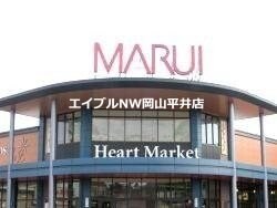 マルイ大福店(スーパー)まで1308m ＬA　ＭＩＡ　ＣＡＳＡ