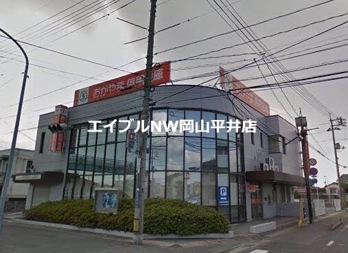 おかやま信用金庫三浜町支店(銀行)まで480m メゾン・ド・ジュネス　Ａ棟