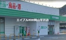 ザグザグ原尾島店(ドラッグストア)まで594m ソレアード操山　Ｄ棟