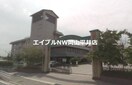 私立岡山高校(高等学校/高等専門学校)まで2234m はぴねす内浜