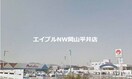 山陽マルナカ灘崎店(スーパー)まで1307m プライムローズ　ガーデンⅠ