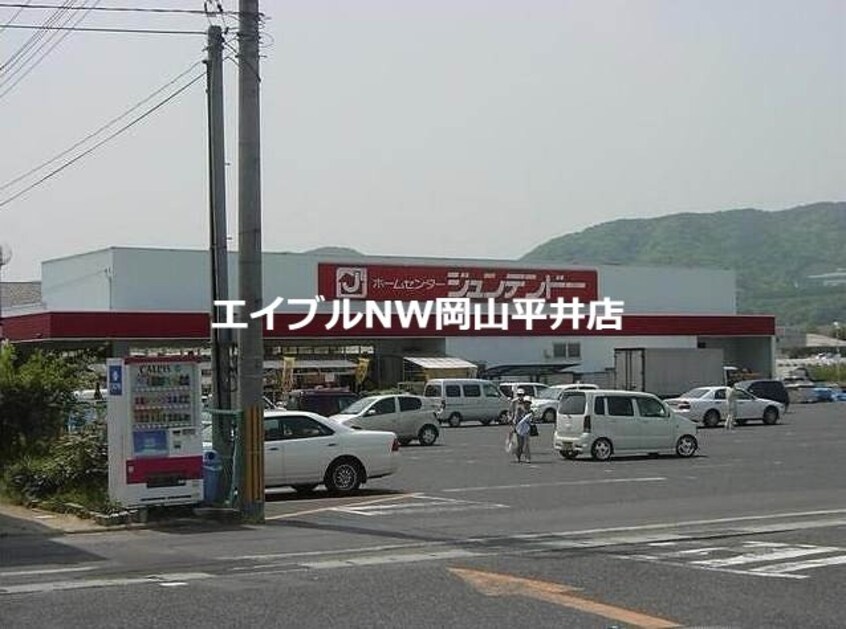 ホームセンタージュンテンドー原尾島店(電気量販店/ホームセンター)まで2227m アルファ清水