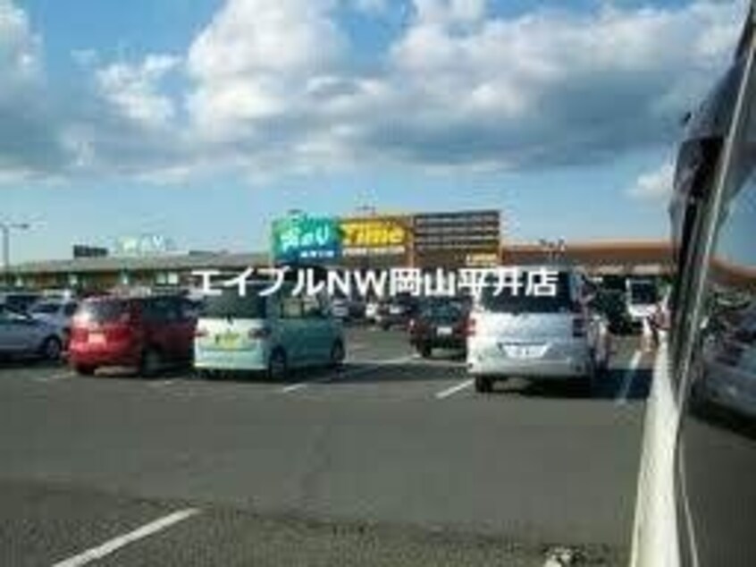 タイム山陽店(電気量販店/ホームセンター)まで5410m ラメールＢ
