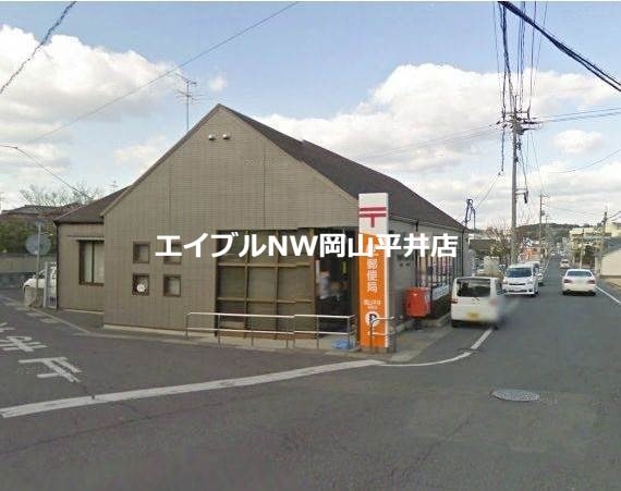 岡山平井郵便局(郵便局)まで1112m えとあはうす