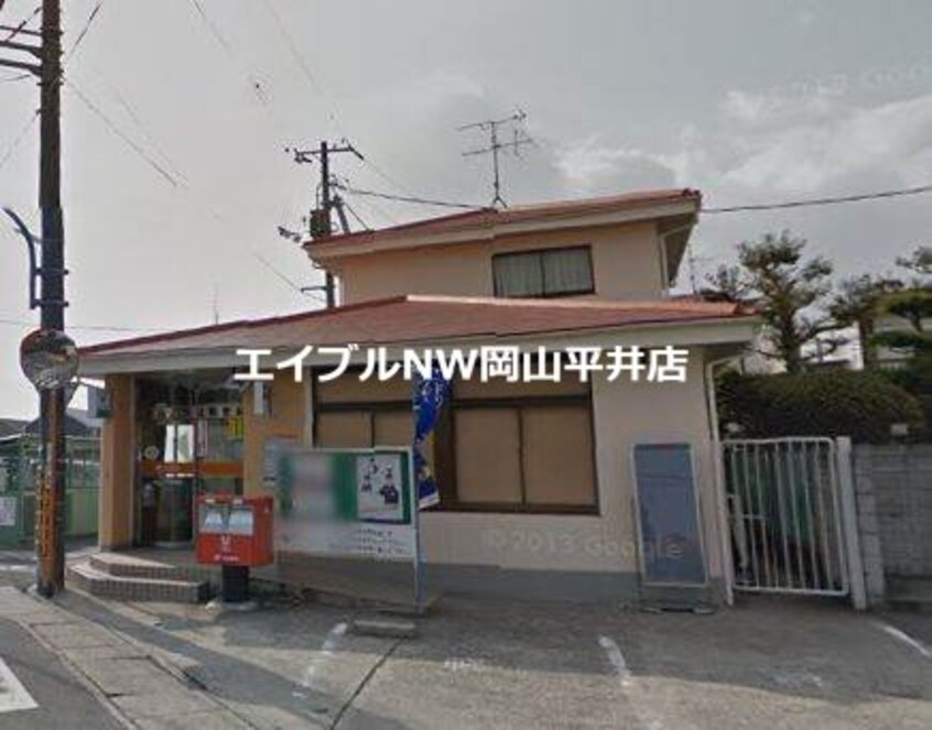 岡山乙多見郵便局(郵便局)まで581m フレグランスイヌマルＢ