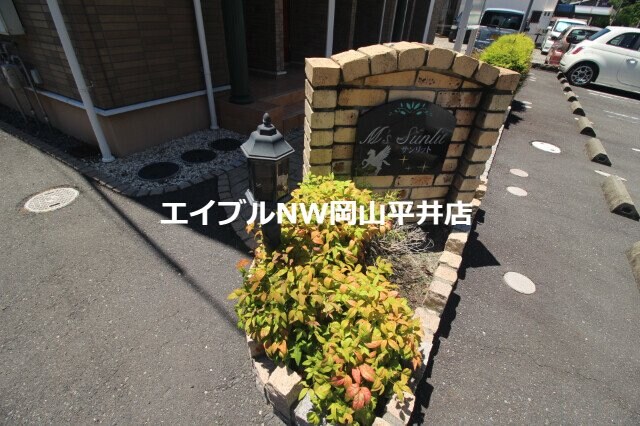  Ｍ’ｓサンリット