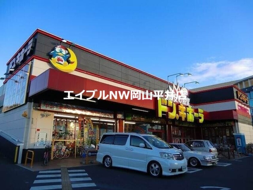ドン・キホーテ岡山下中野店(ショッピングセンター/アウトレットモール)まで845m メゾンエスポアールＢ