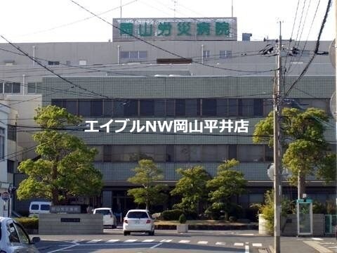 独立行政法人労働者健康福祉機構岡山労災病院(病院)まで4149m ペイサージュ