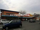 山陽マルナカ芳田店(スーパー)まで246m サンシャインＫ