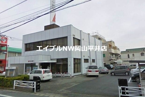 香川銀行岡山南支店(銀行)まで269m Raffine  FUKUTOMI