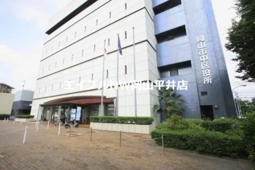 岡山市中区役所(役所)まで3195m Repare関　B棟